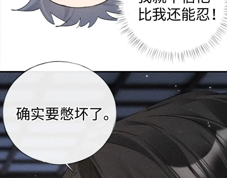 63 他……竟然使坏！65