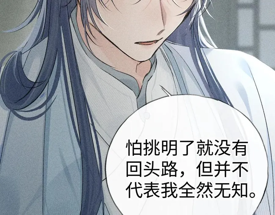 69 与他成婚77