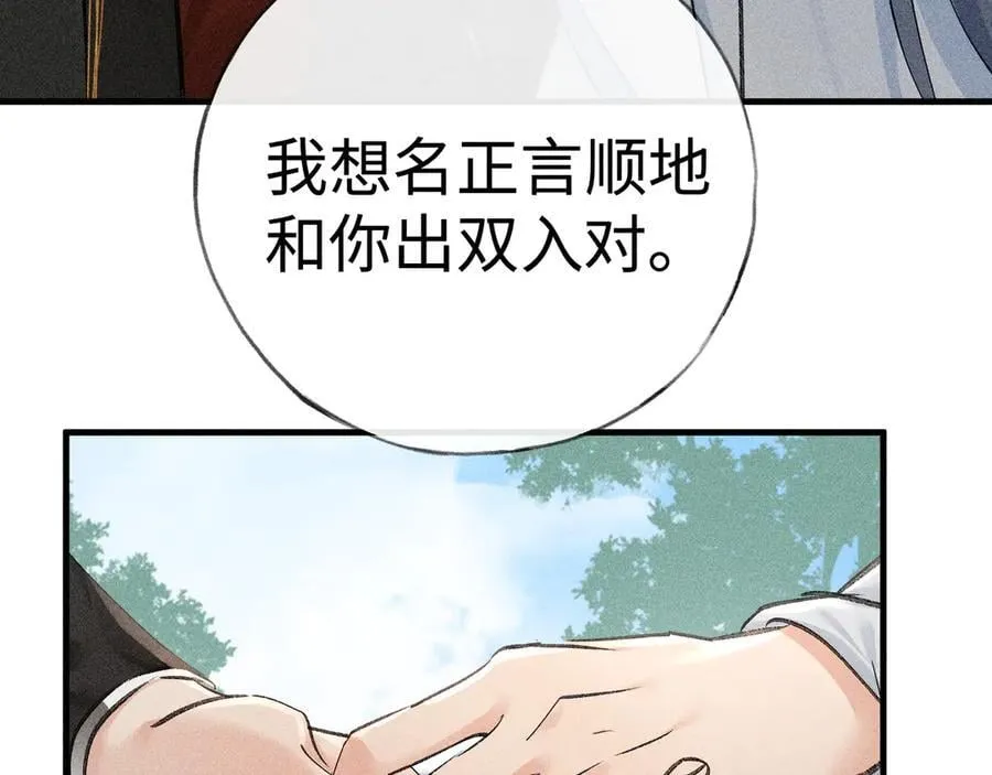 66 求婚81