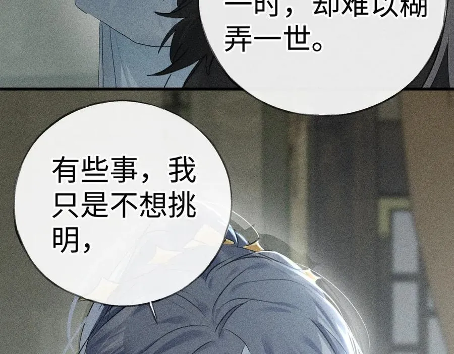 69 与他成婚75