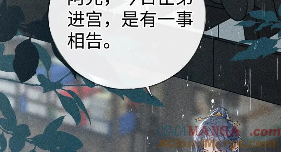 69 与他成婚56