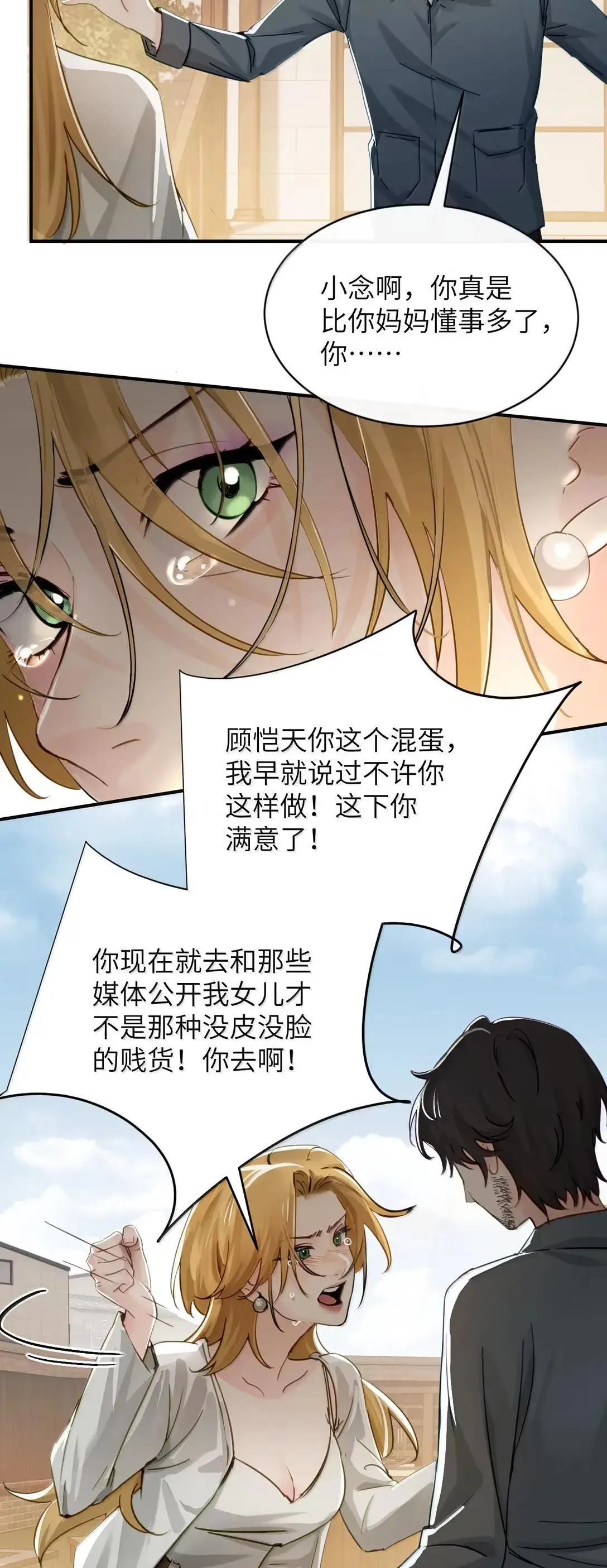 069 迟来的解释5