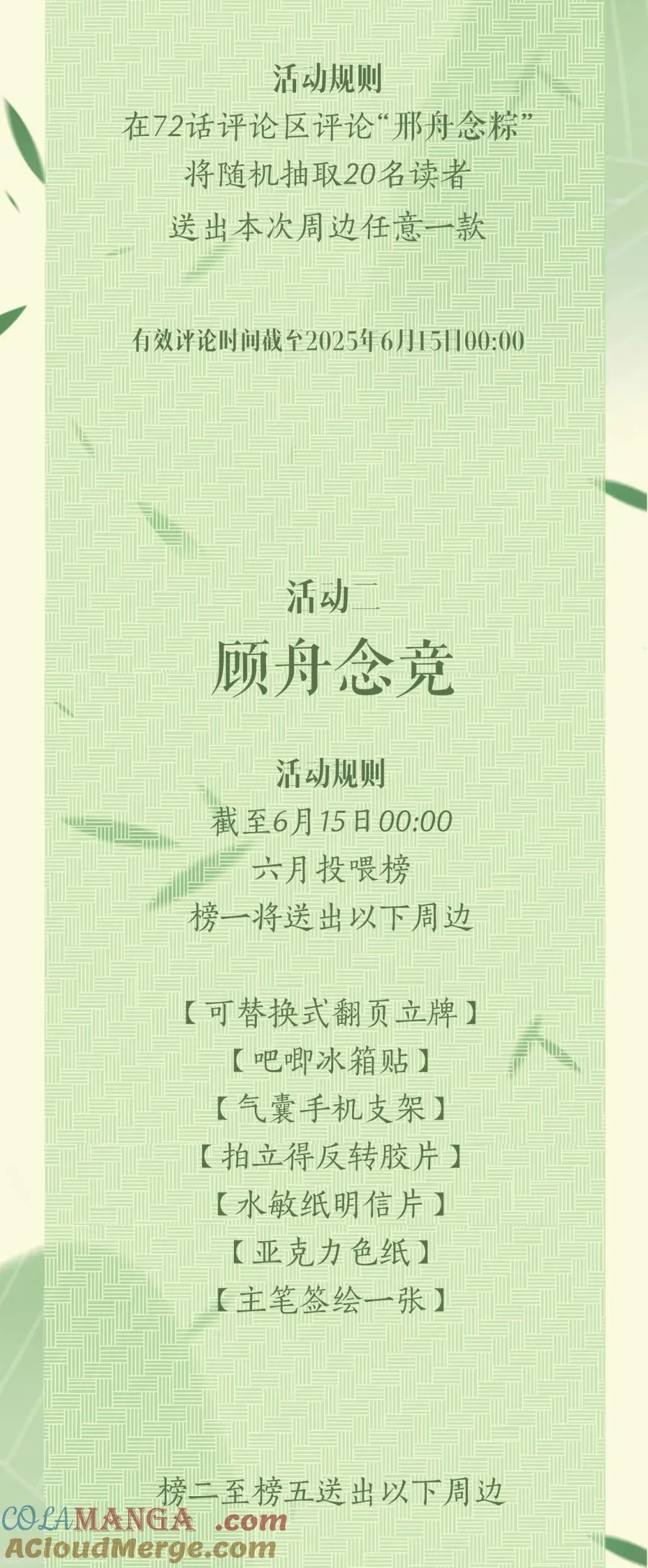 端午时青 _邢舟念粽4
