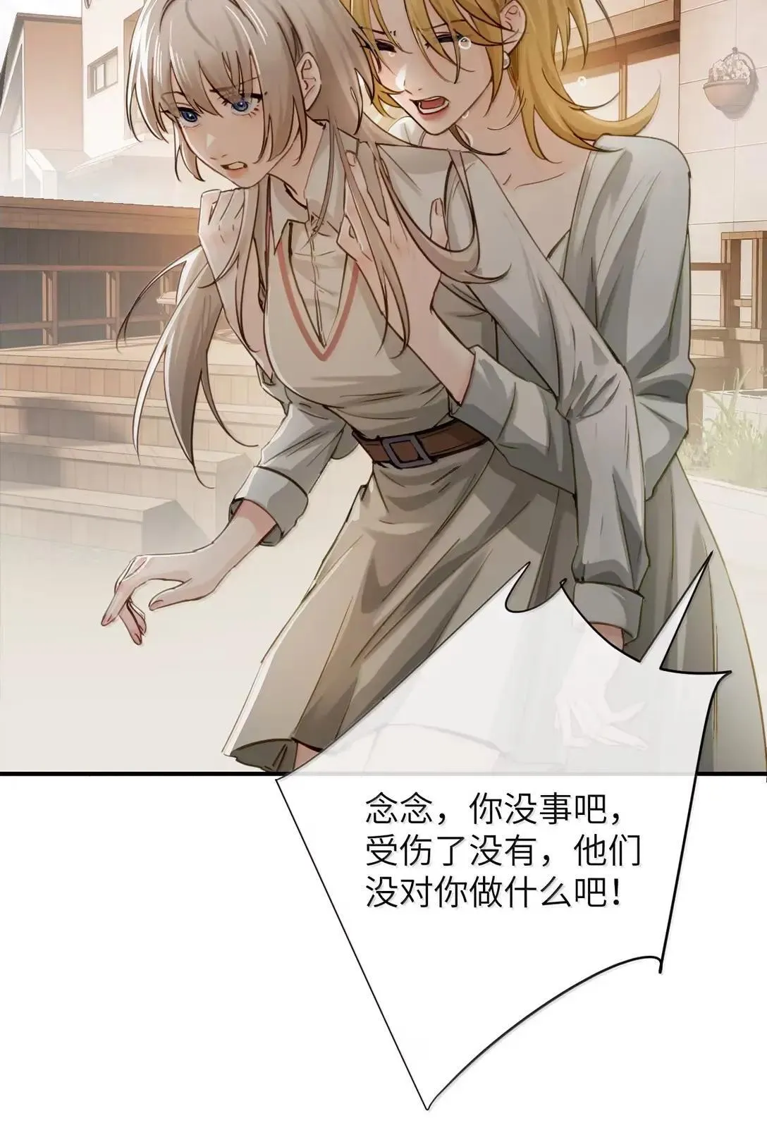 069 迟来的解释2