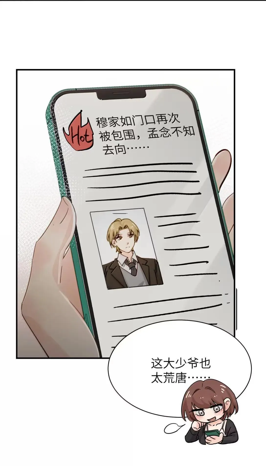 069 迟来的解释17