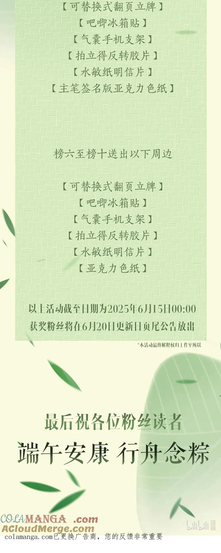 端午时青 _邢舟念粽5
