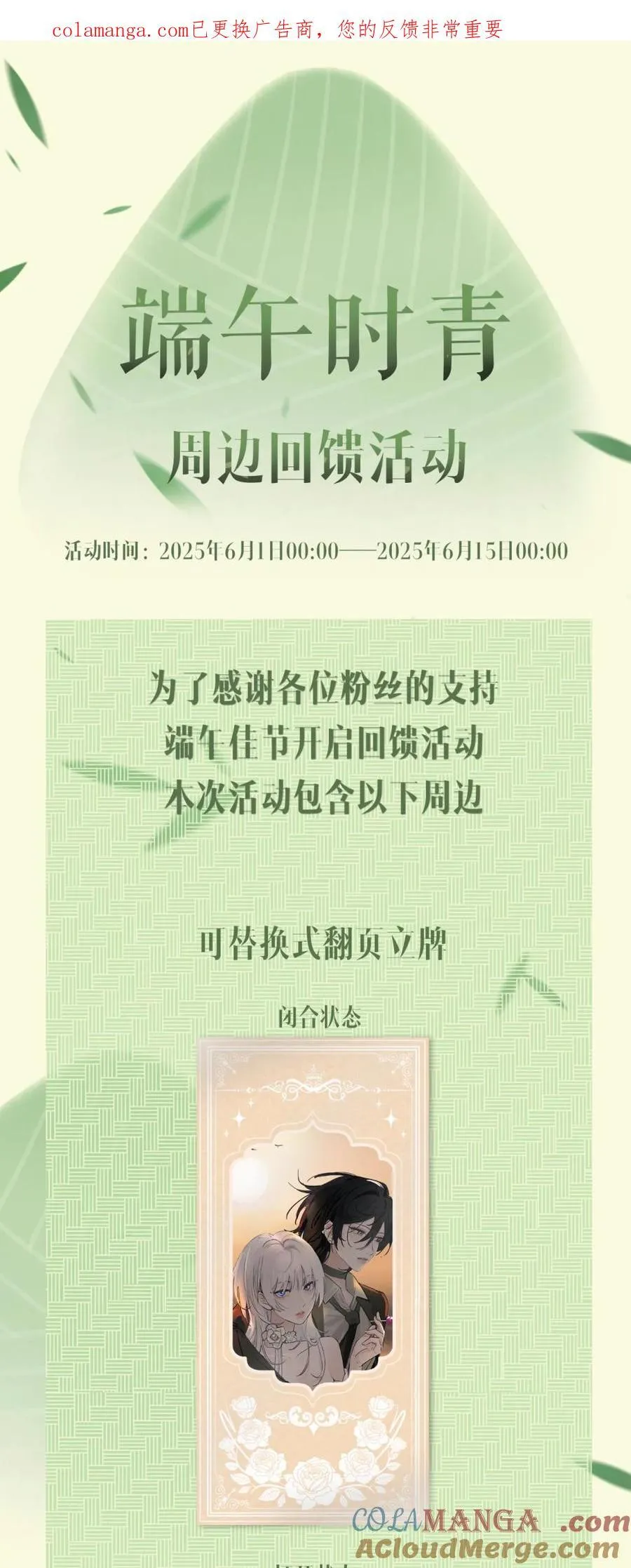 端午时青 _邢舟念粽0