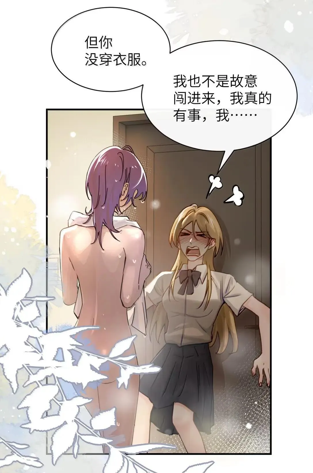 069 迟来的解释29