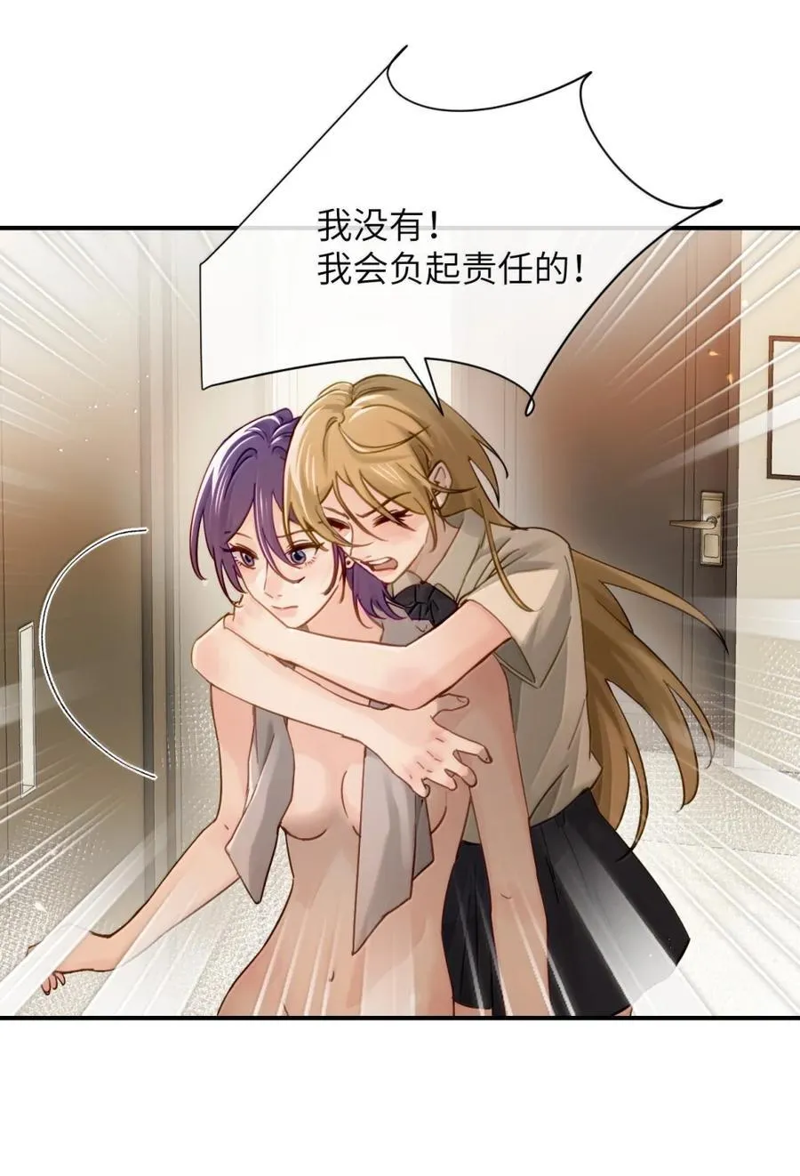 070 对你负责7