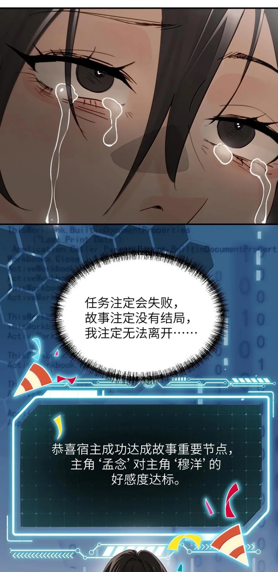 071 你不再是妈妈的好大儿了26