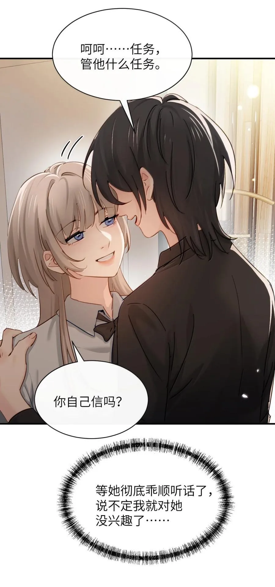071 你不再是妈妈的好大儿了38