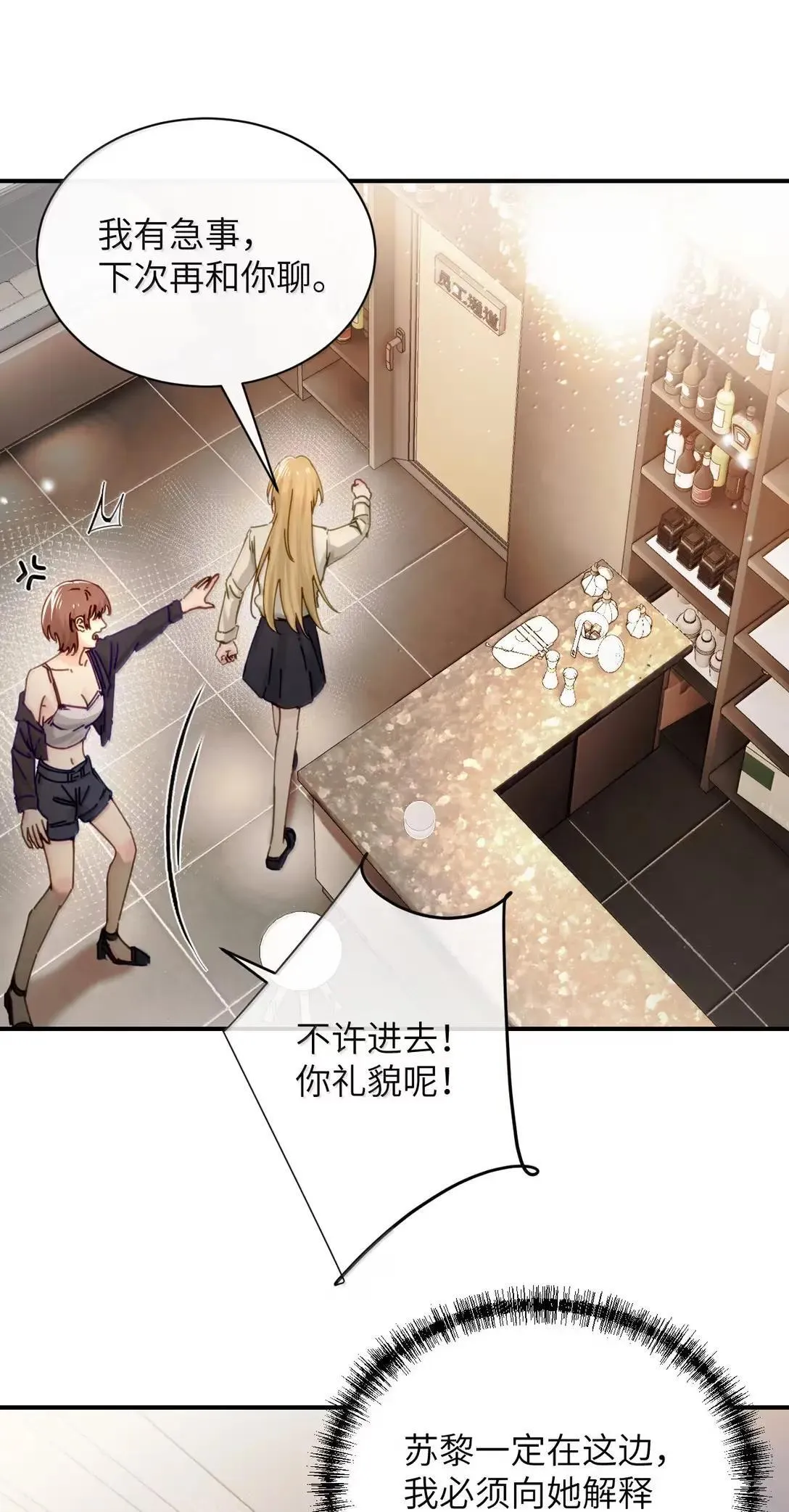 069 迟来的解释21