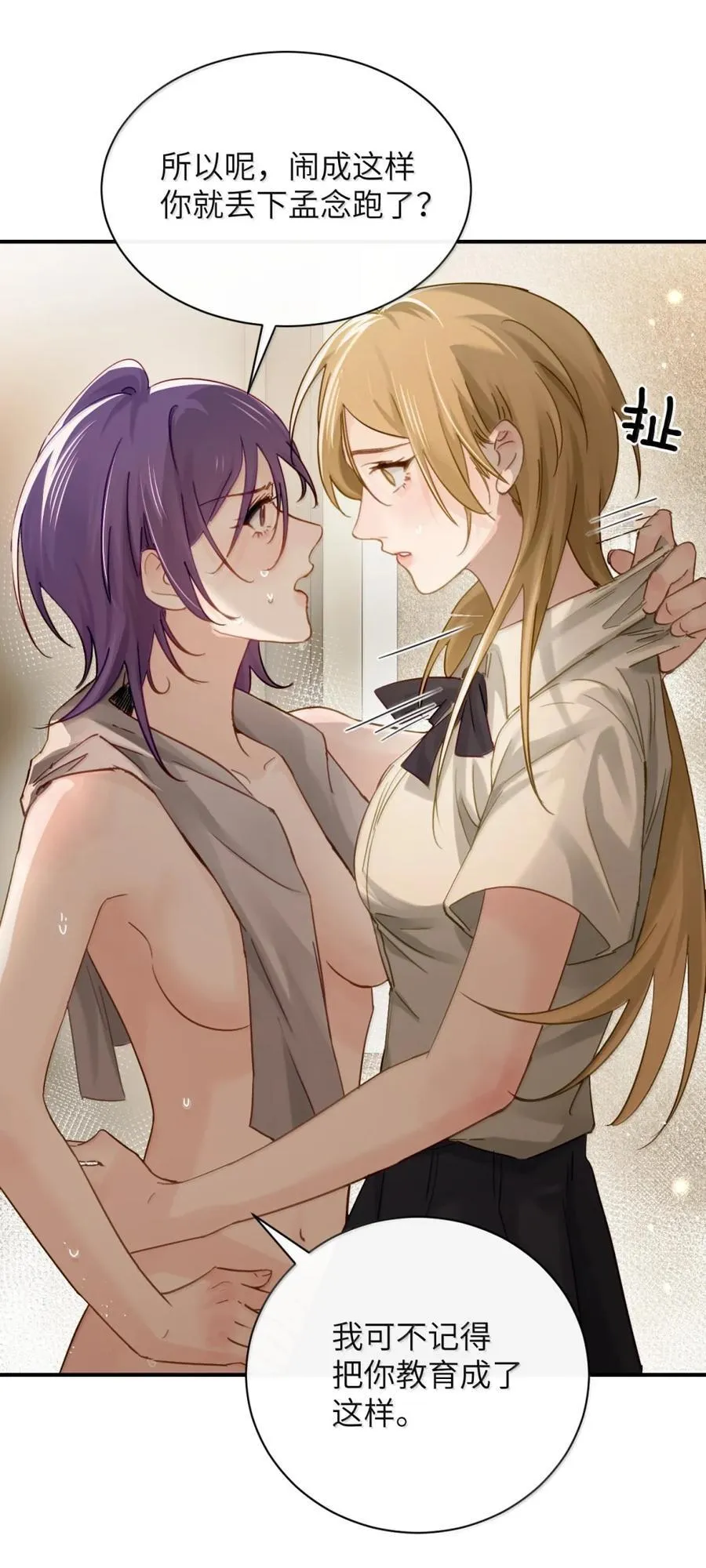 070 对你负责5