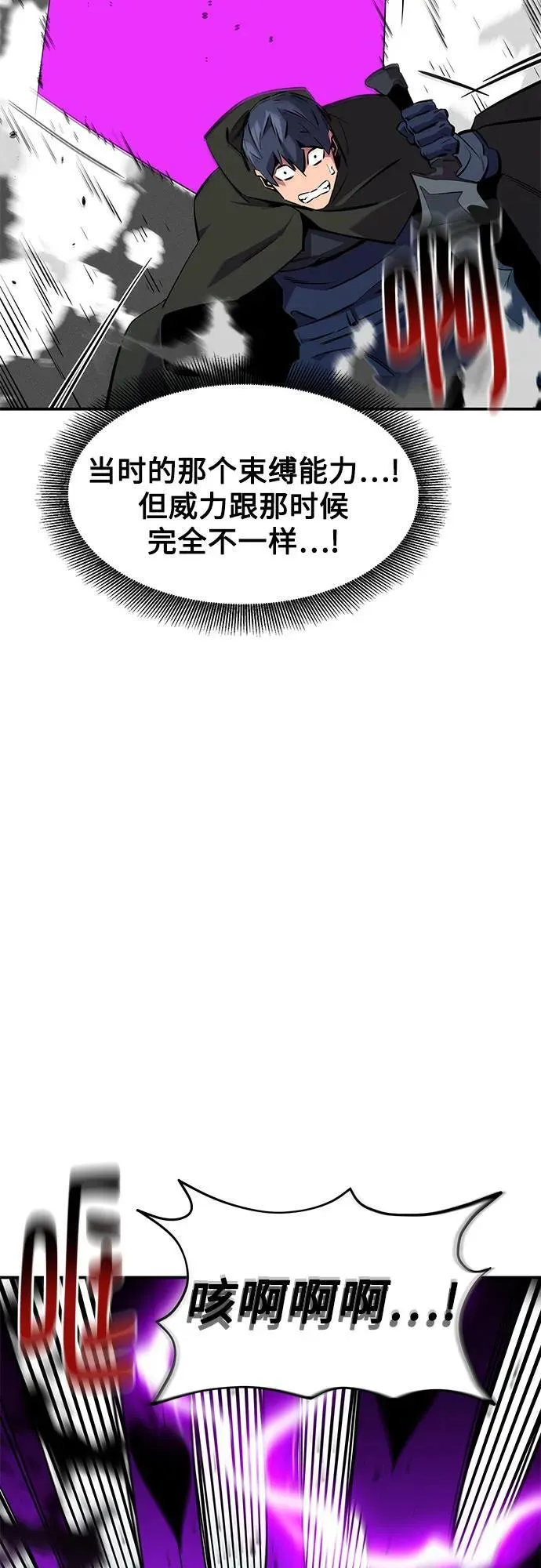 [第138话] 诱饵49