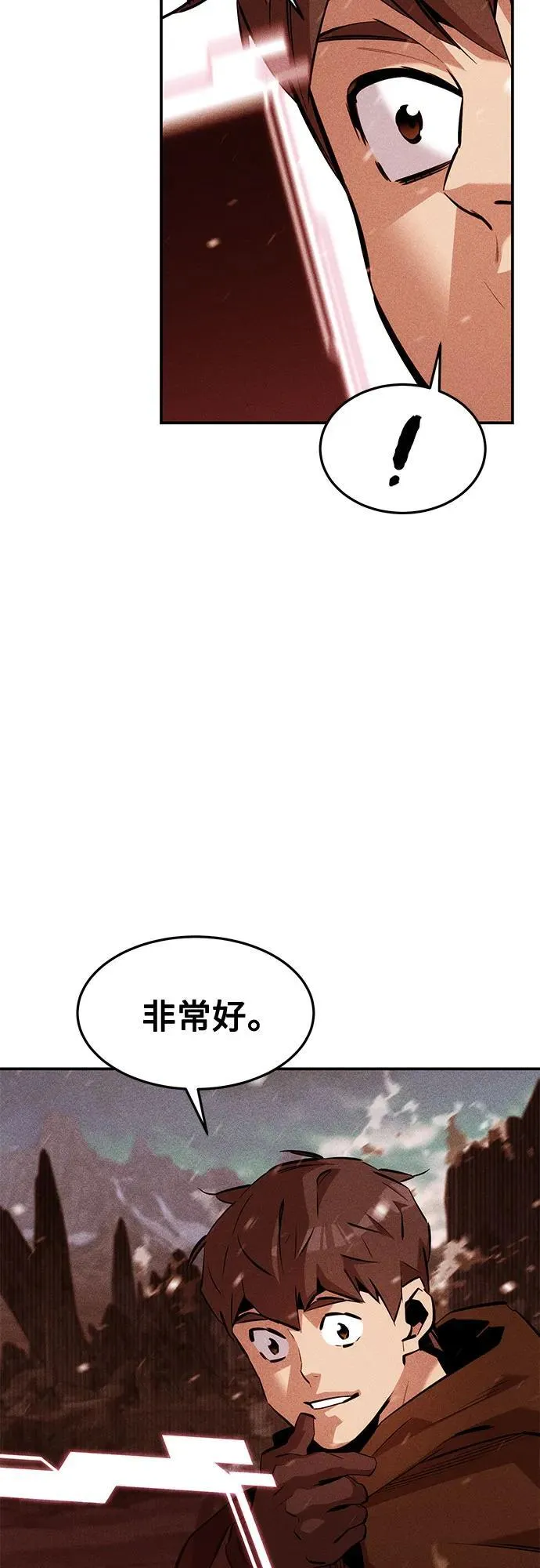 [第138话] 诱饵76