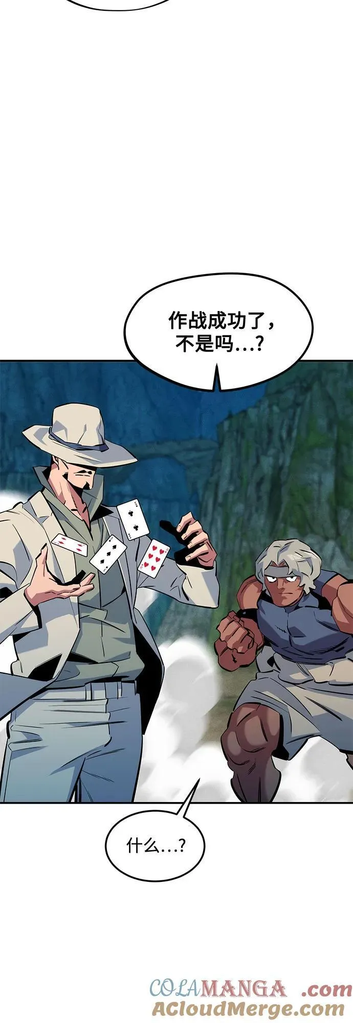 [第138话] 诱饵63