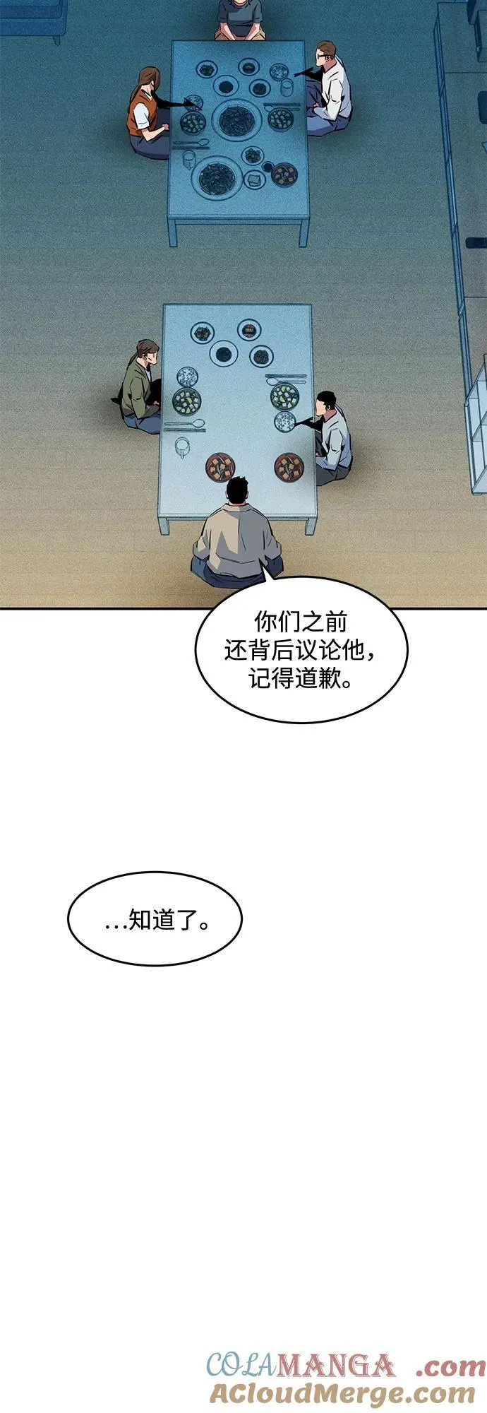 [第139话] 城市中心的大战30