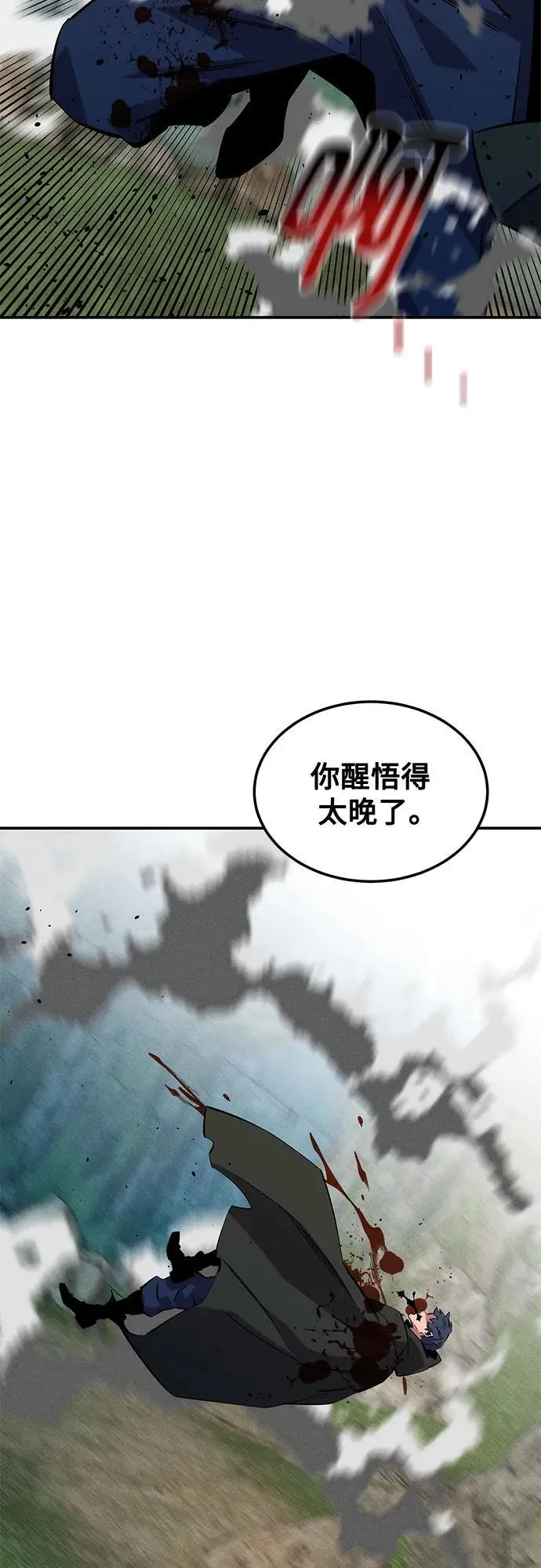 [第138话] 诱饵61