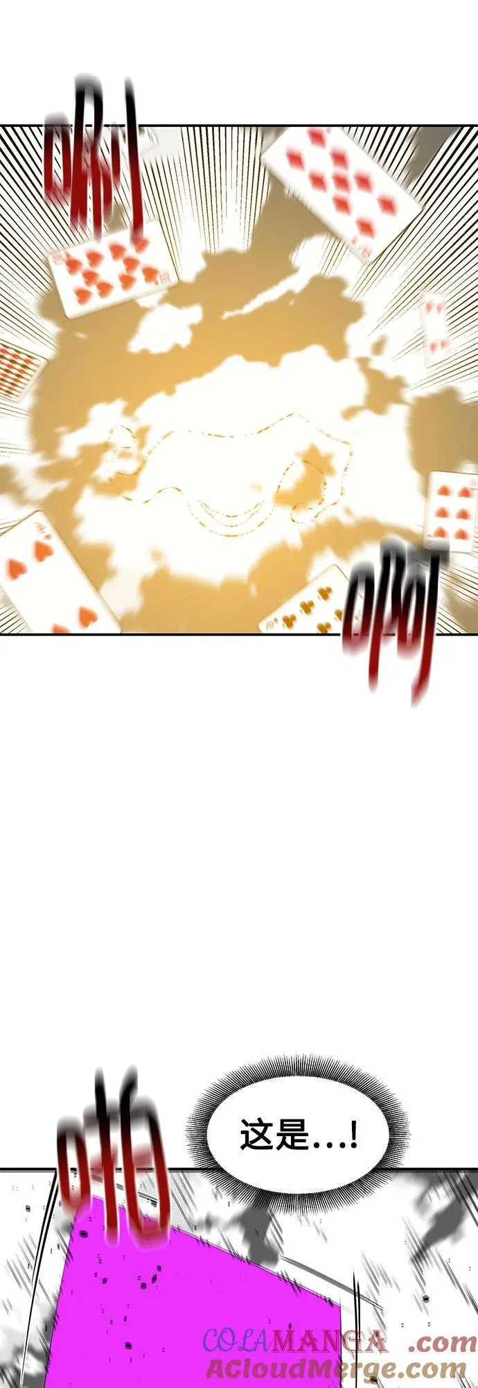 [第138话] 诱饵48