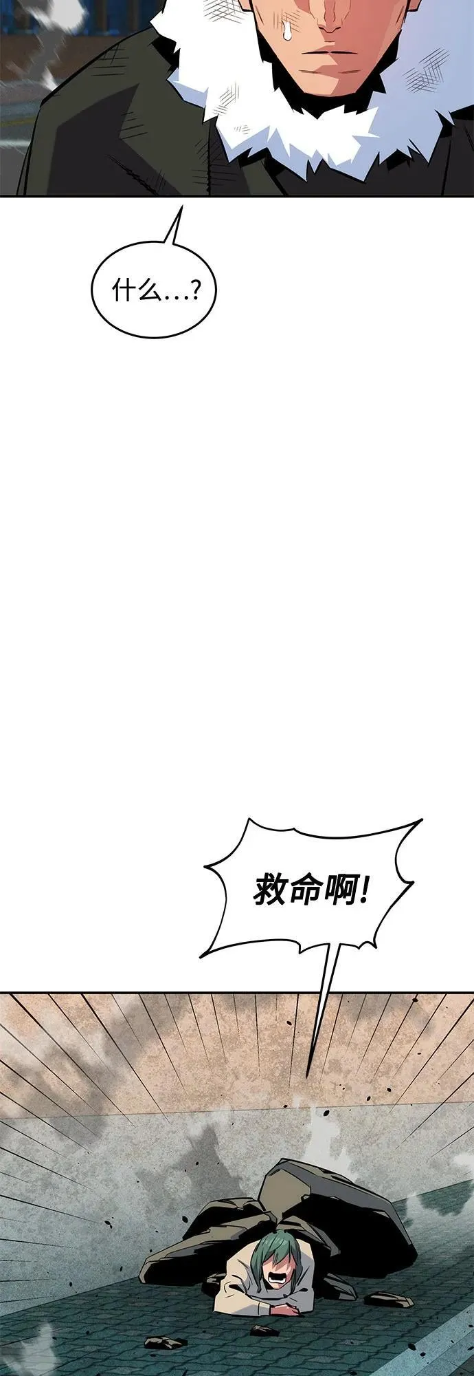 [第139话] 城市中心的大战61