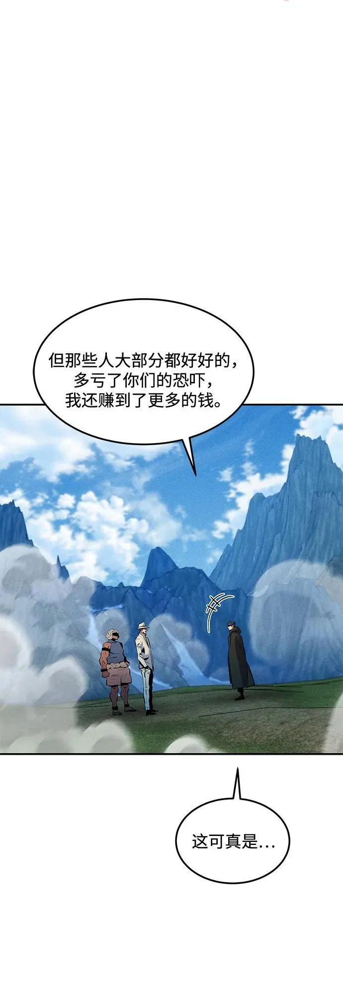 [第138话] 诱饵16