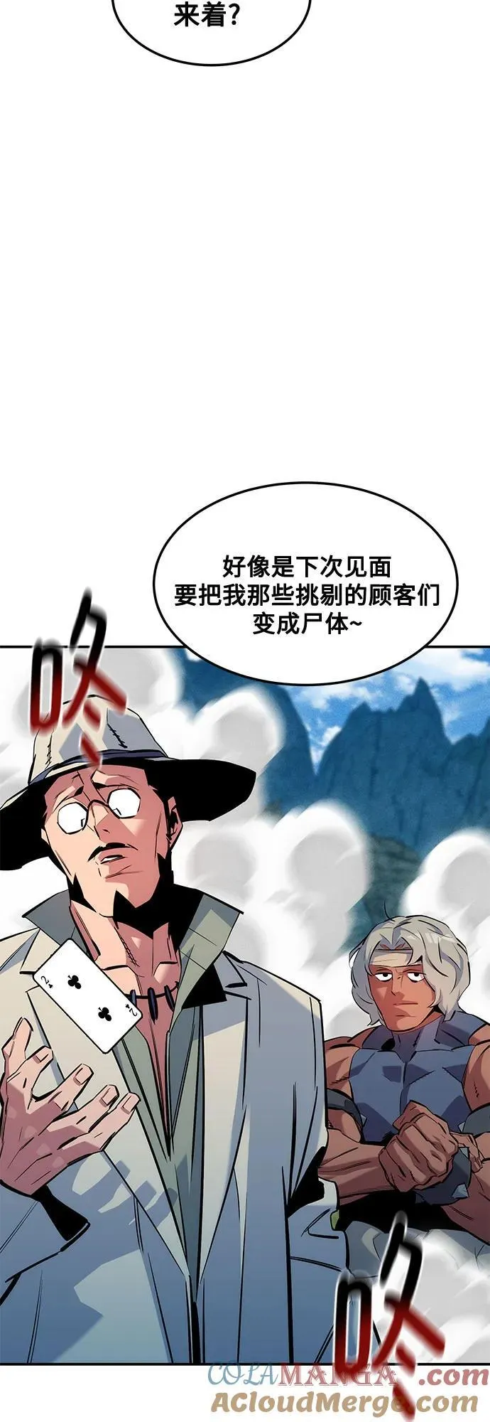 [第138话] 诱饵15