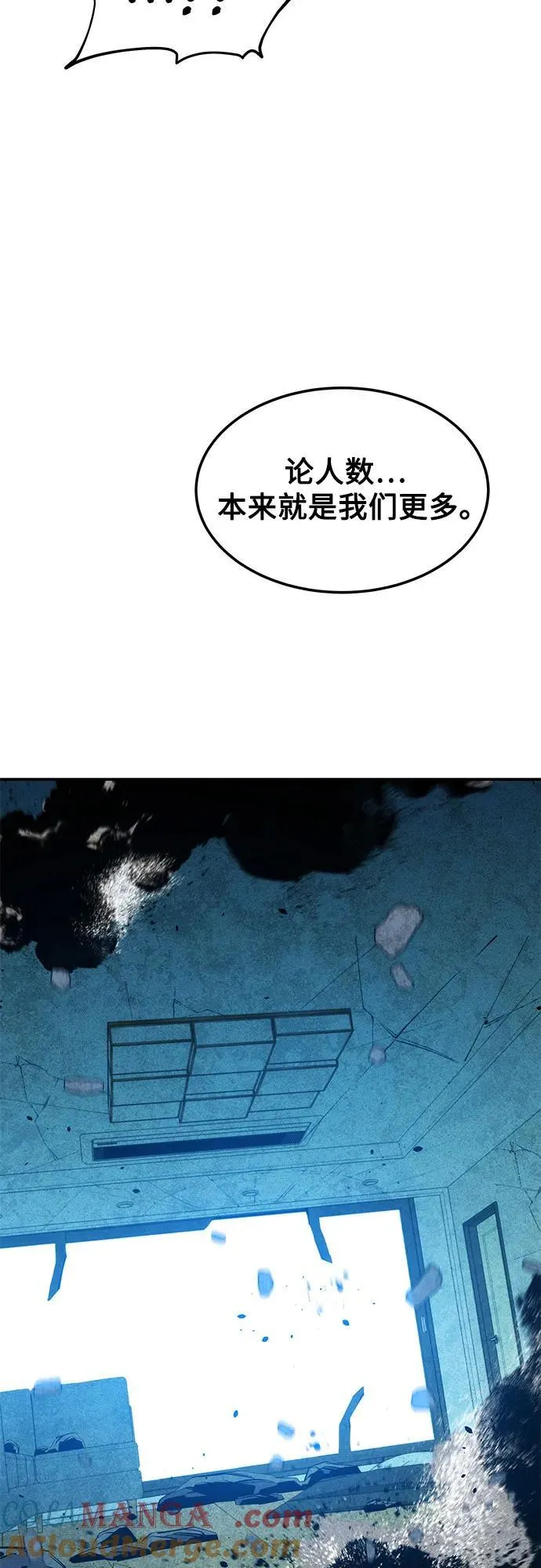 [第138话] 诱饵27