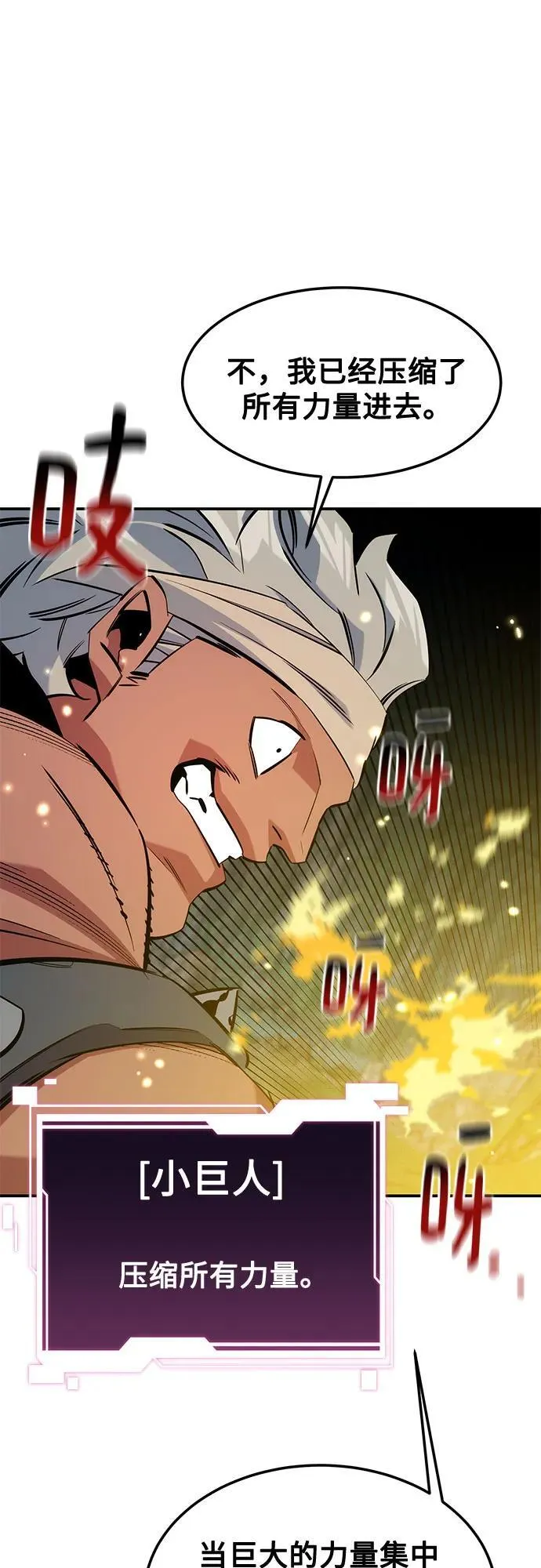 [第138话] 诱饵58