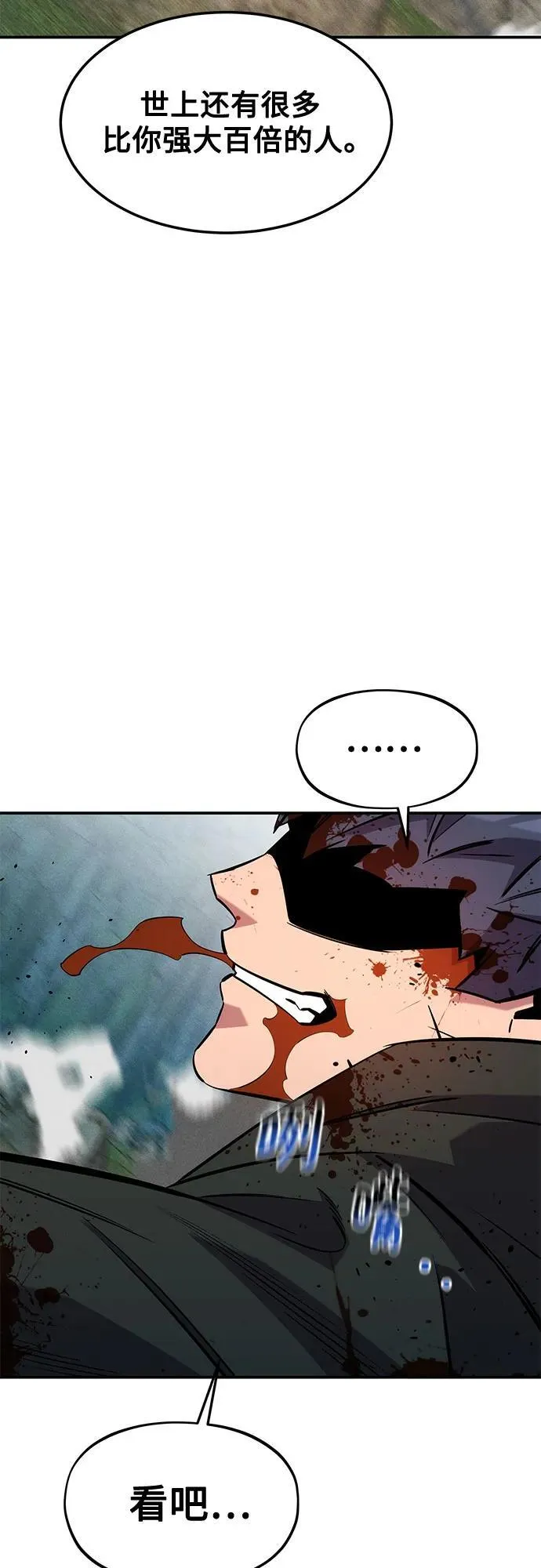 [第138话] 诱饵62