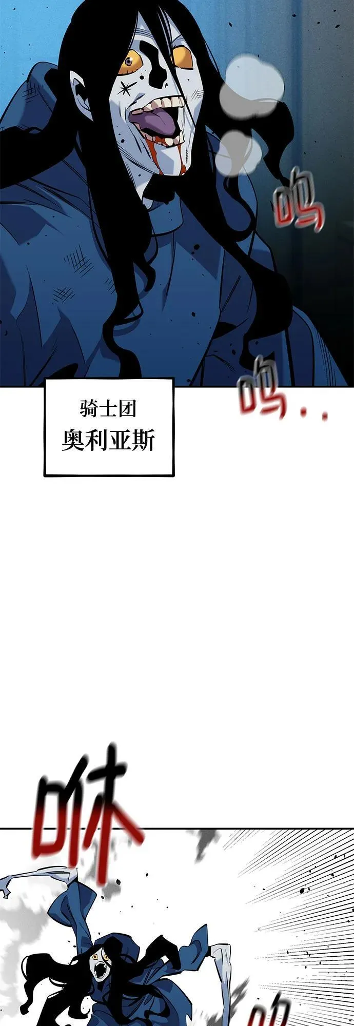 [第138话] 诱饵7
