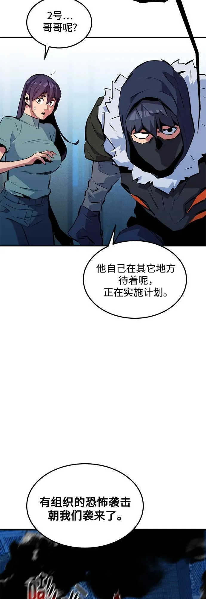 [第138话] 诱饵5