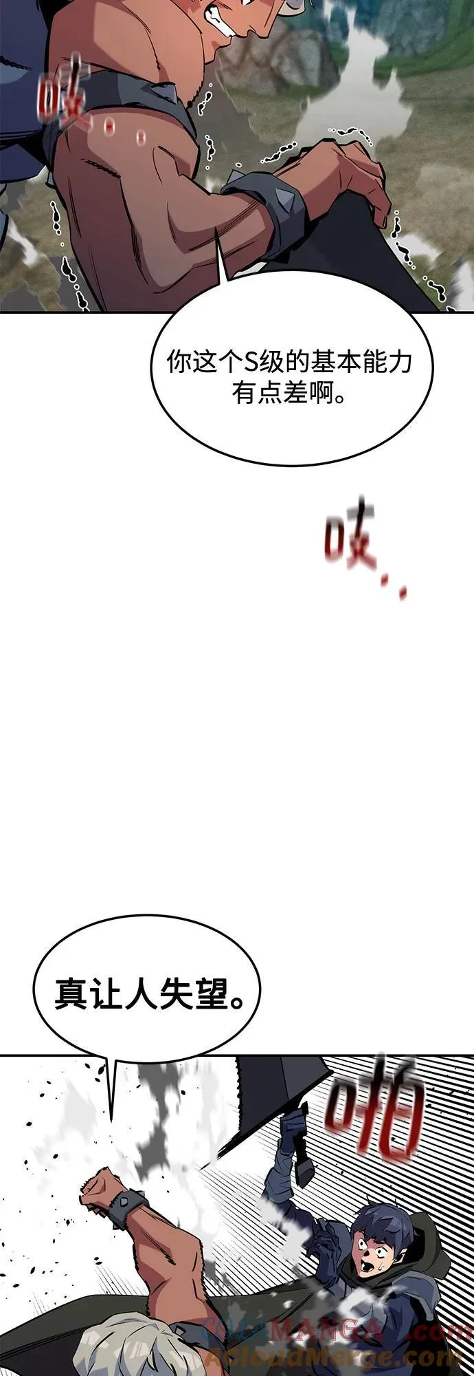 [第138话] 诱饵42