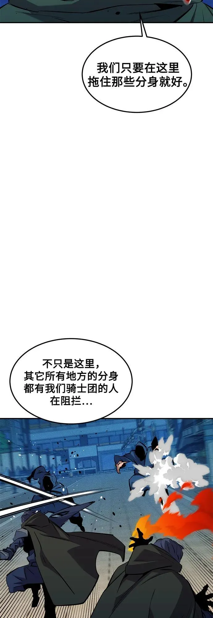 [第138话] 诱饵35
