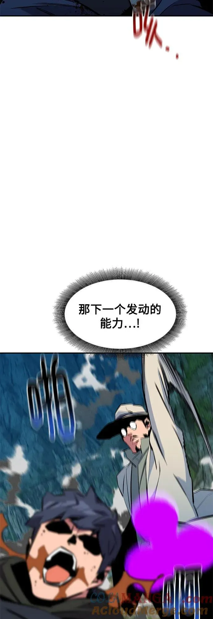 [第138话] 诱饵51