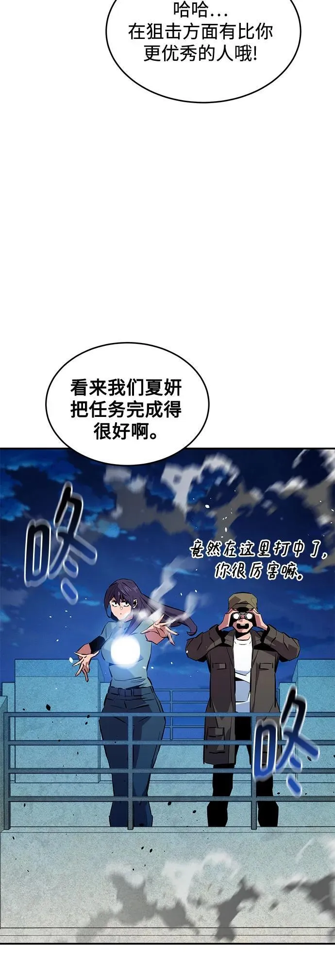 [第139话] 城市中心的大战56