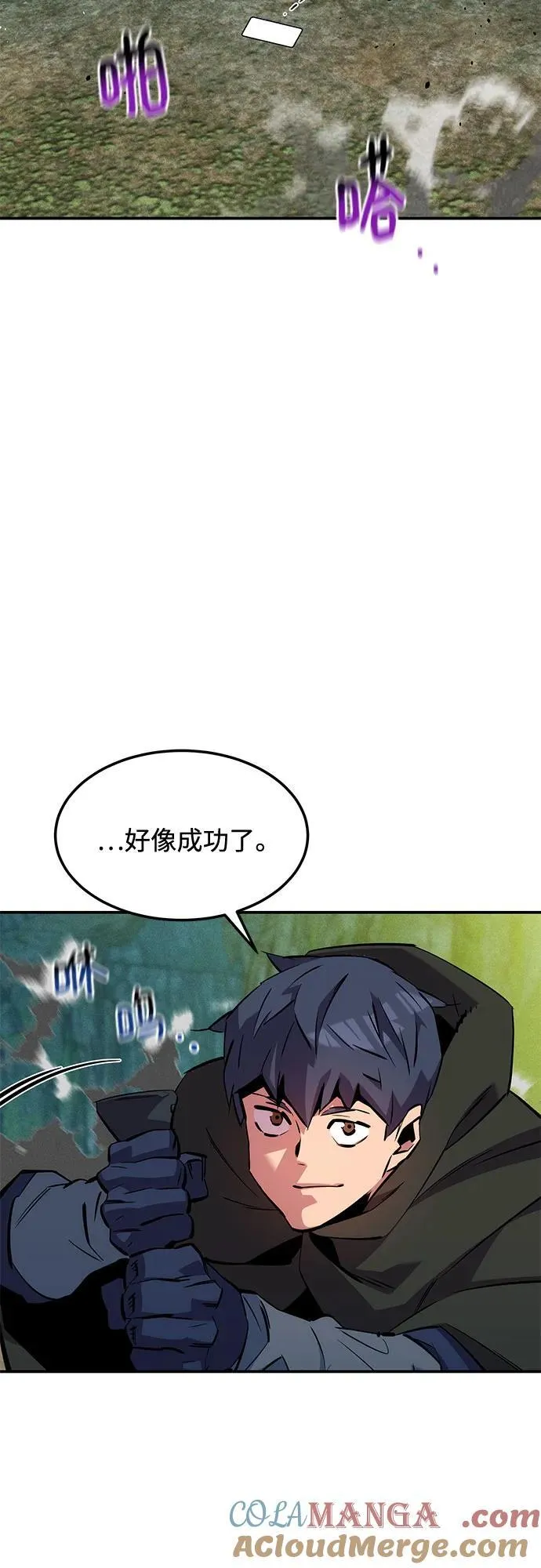 [第138话] 诱饵12