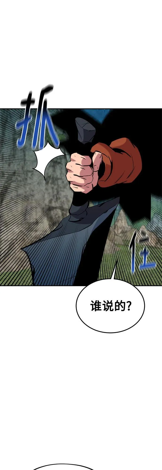 [第138话] 诱饵74