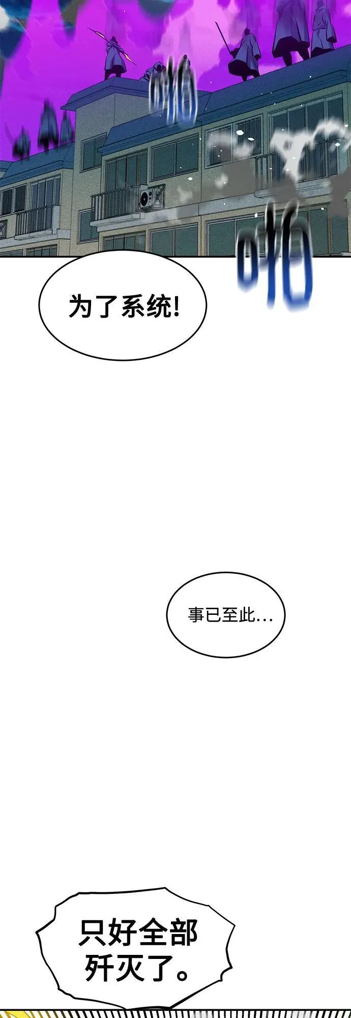 [第139话] 城市中心的大战37