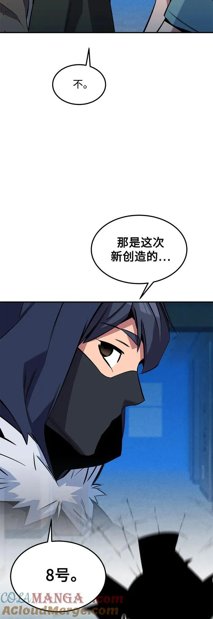 [第138话] 诱饵72