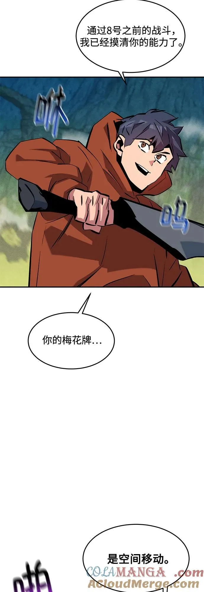 [第139话] 城市中心的大战15