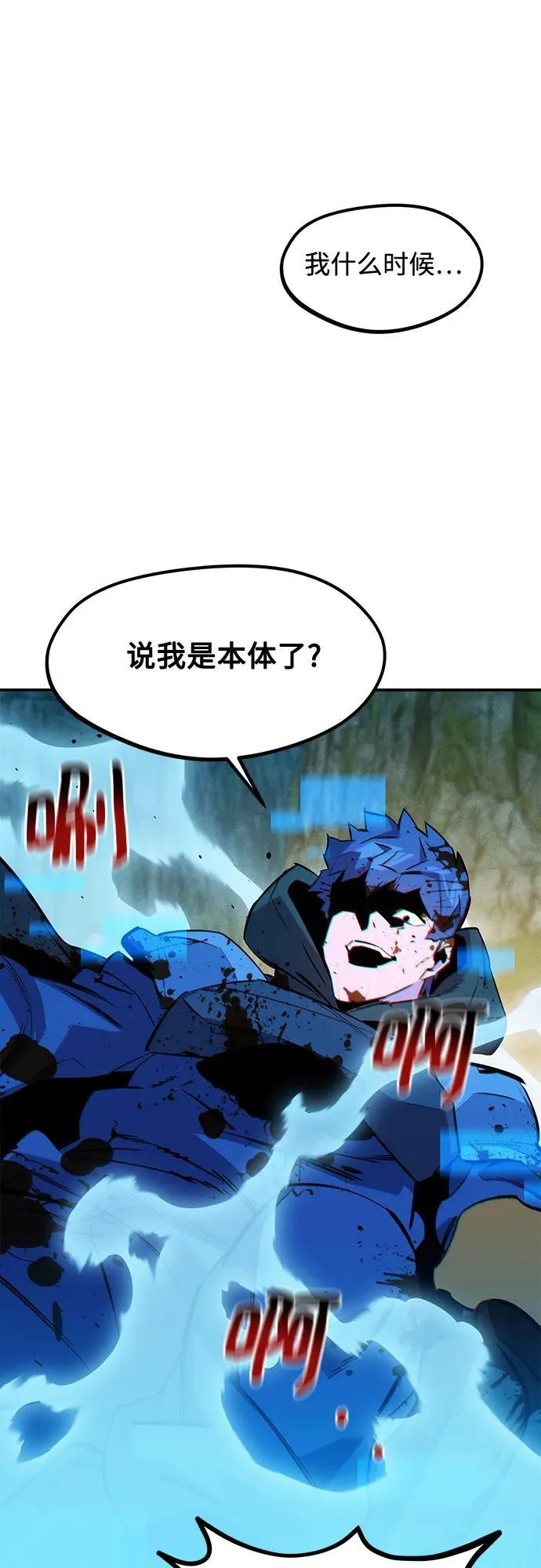 [第138话] 诱饵64