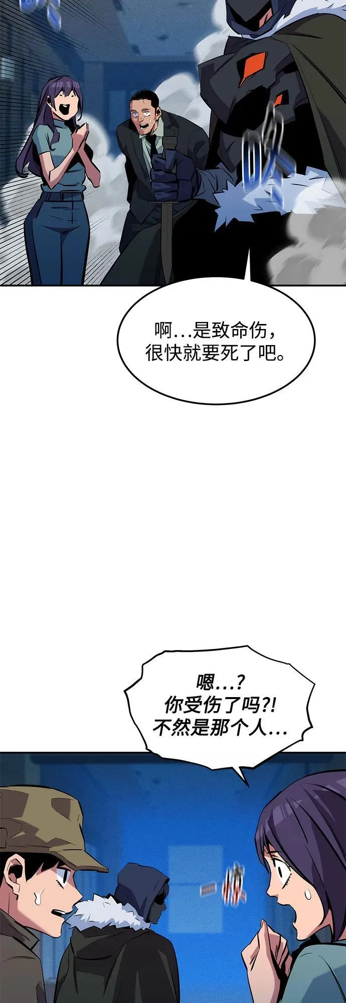 [第138话] 诱饵71