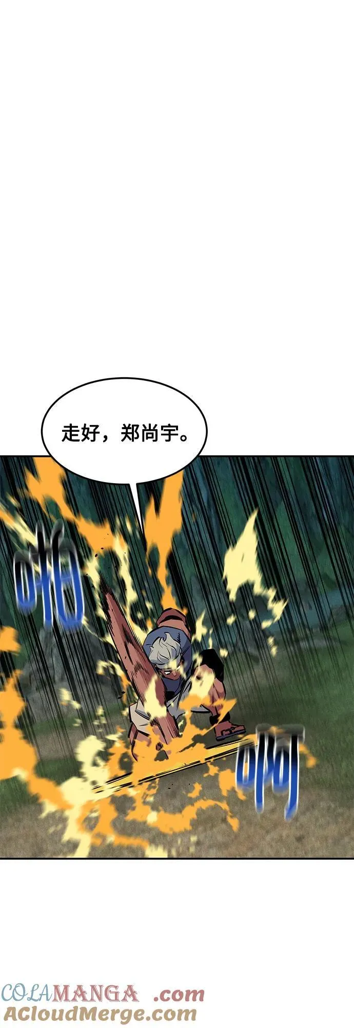 [第138话] 诱饵54