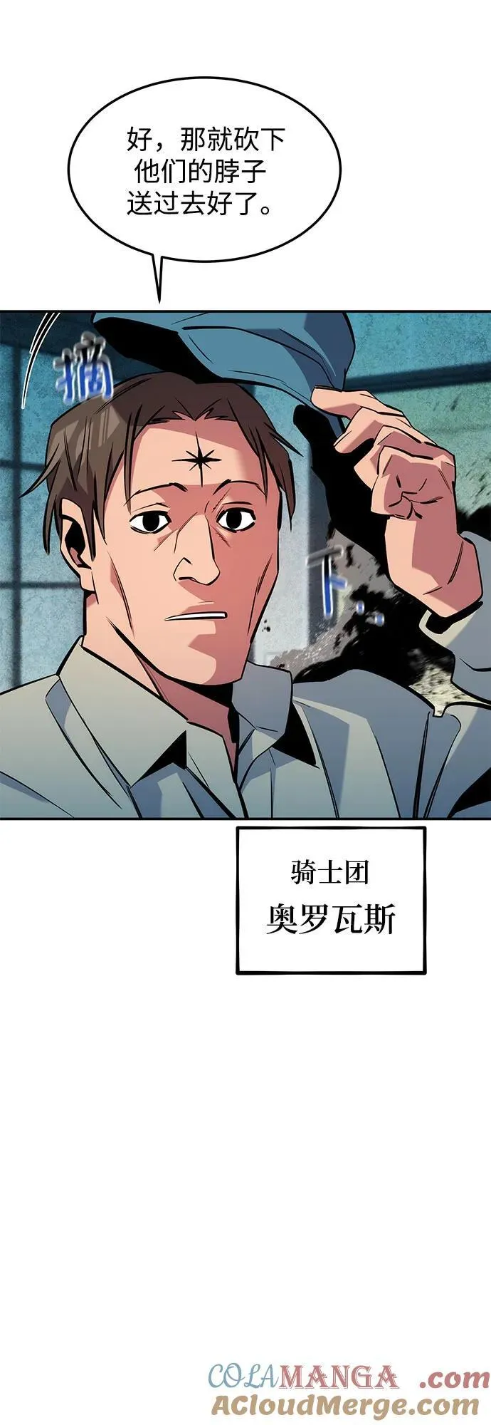 [第138话] 诱饵30