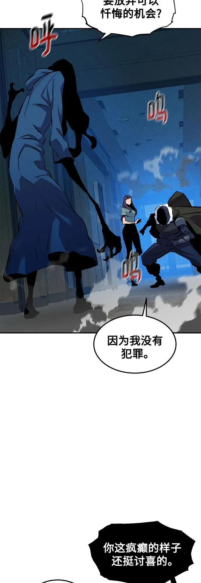 [第138话] 诱饵4