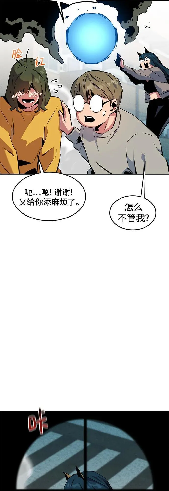 [第139话] 城市中心的大战52