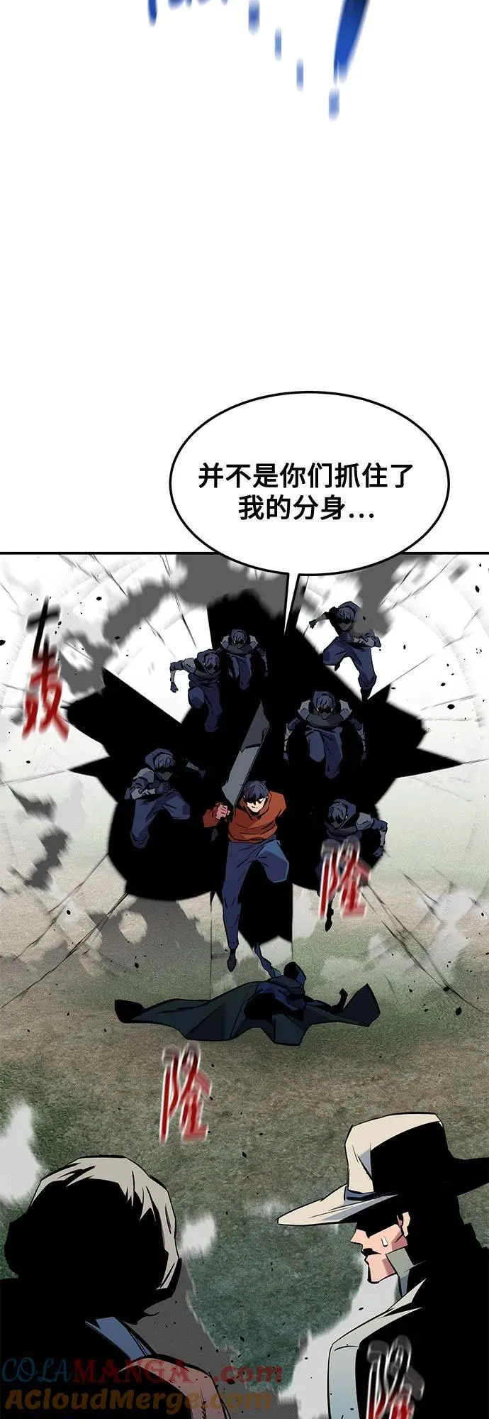 [第138话] 诱饵78