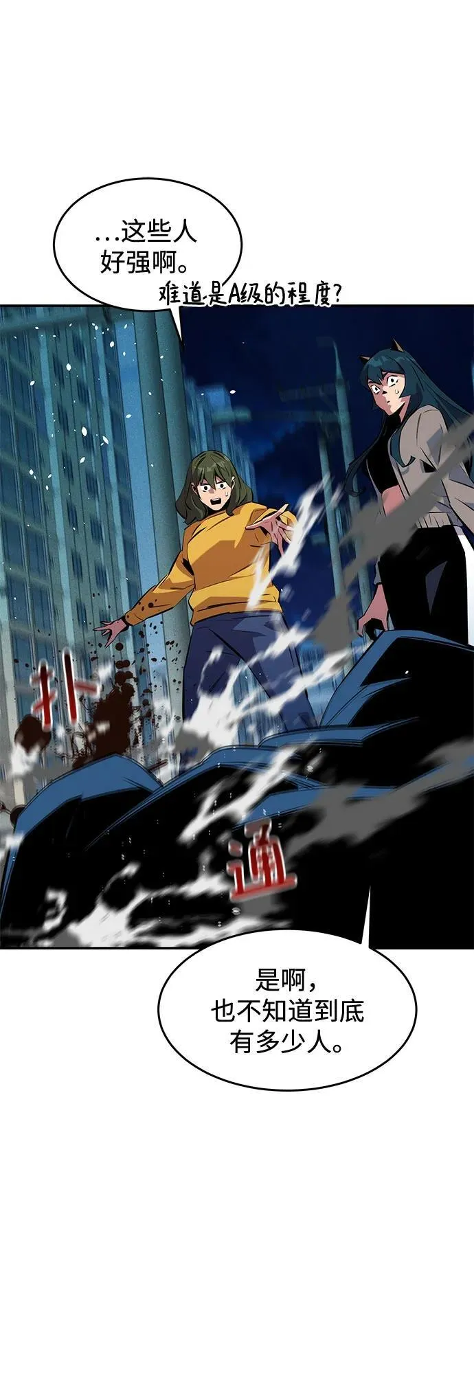 [第139话] 城市中心的大战49