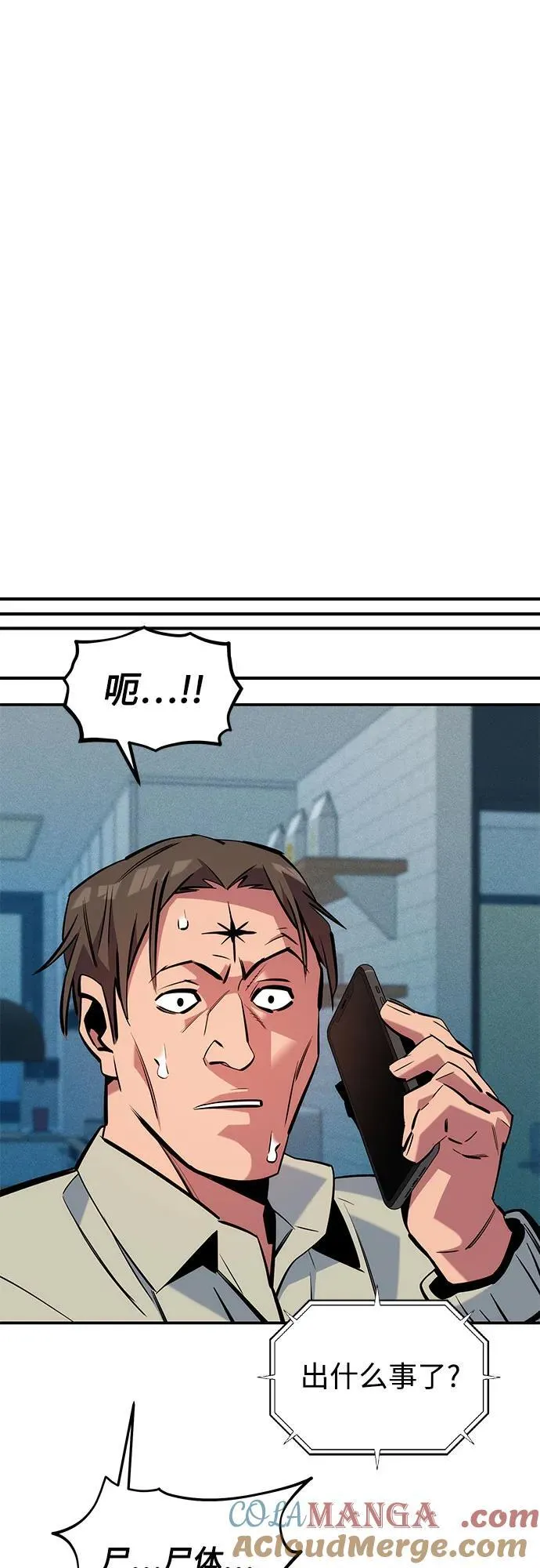 [第138话] 诱饵66
