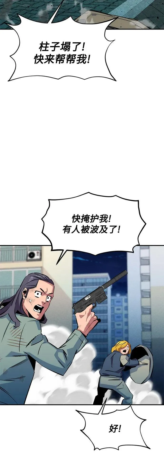 [第139话] 城市中心的大战62